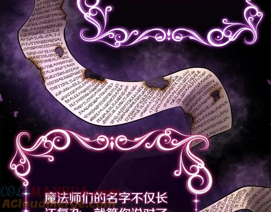 第4话 魔法师的保护 第129页