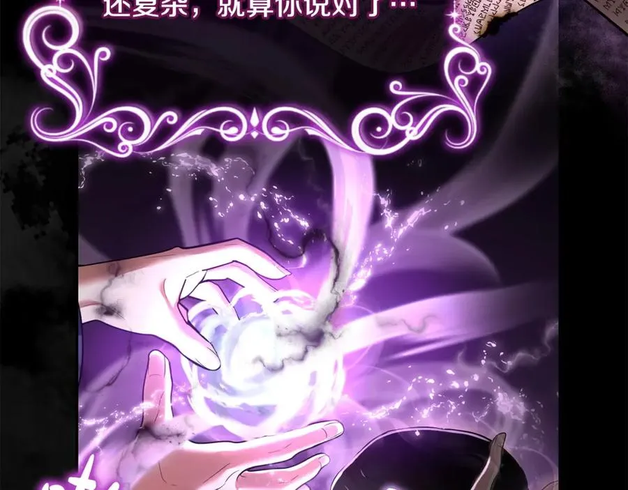 第4话 魔法师的保护 第130页