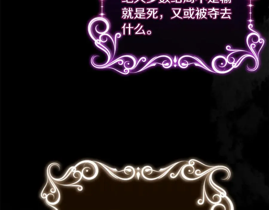 第4话 魔法师的保护 第132页