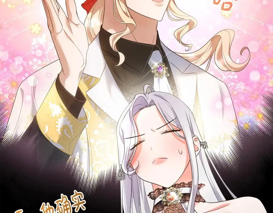 第4话 魔法师的保护 第134页