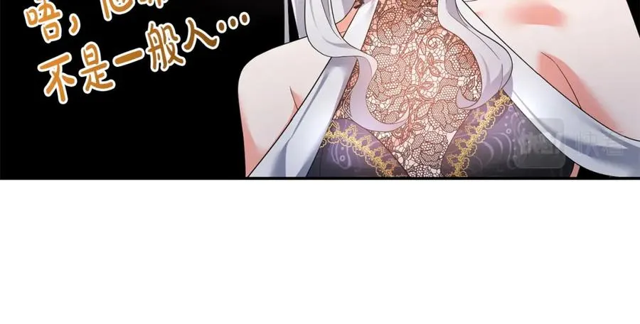 第4话 魔法师的保护 第135页