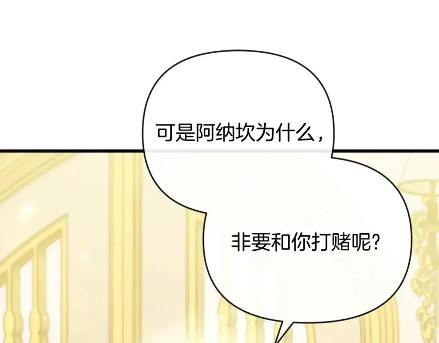第4话 魔法师的保护 第136页