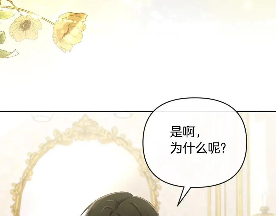 第4话 魔法师的保护 第140页