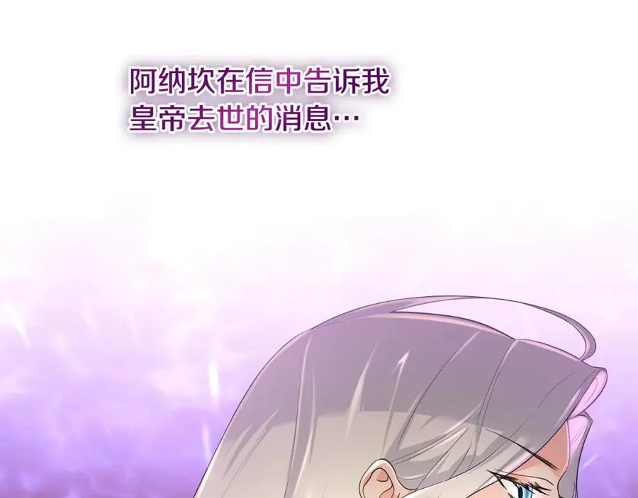 第4话 魔法师的保护 第143页