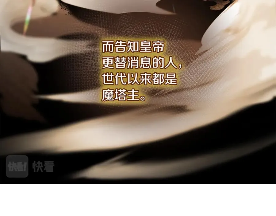 第4话 魔法师的保护 第146页