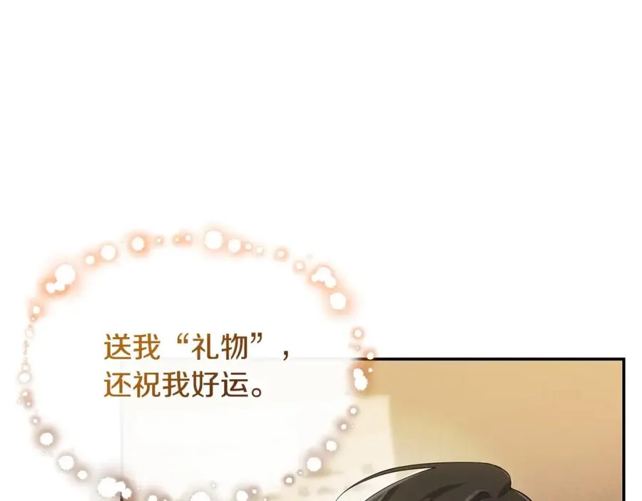 第4话 魔法师的保护 第147页