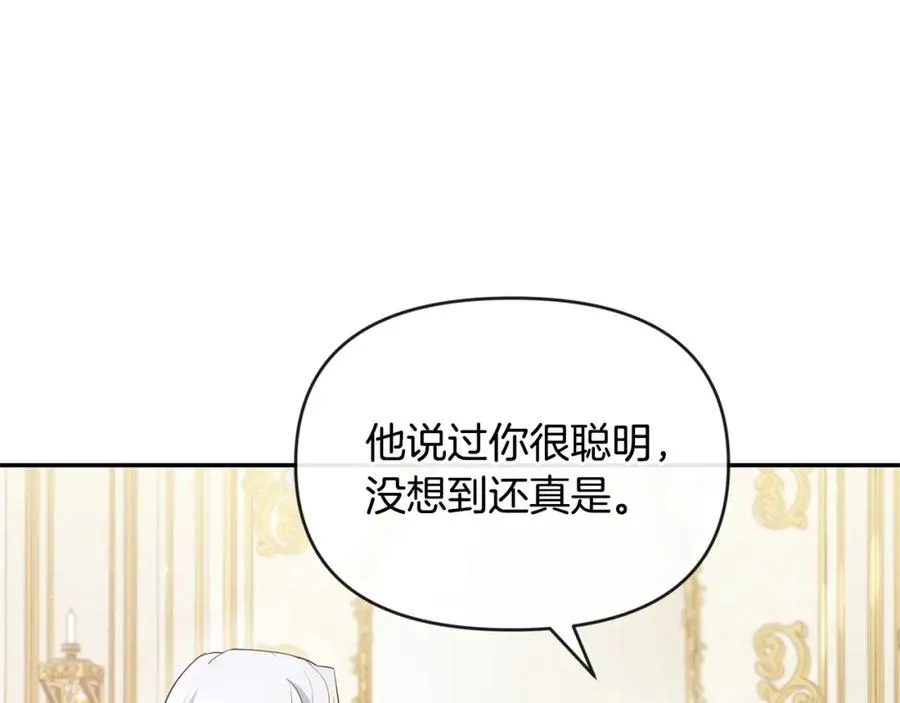第4话 魔法师的保护 第152页