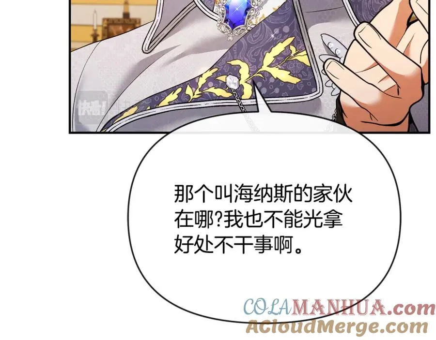 第4话 魔法师的保护 第157页
