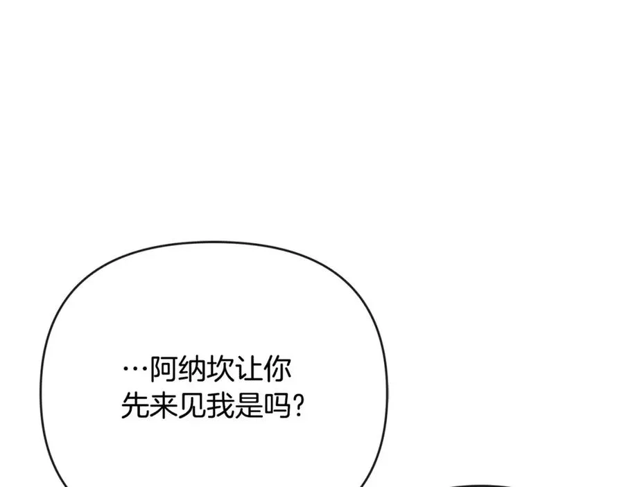 第4话 魔法师的保护 第158页