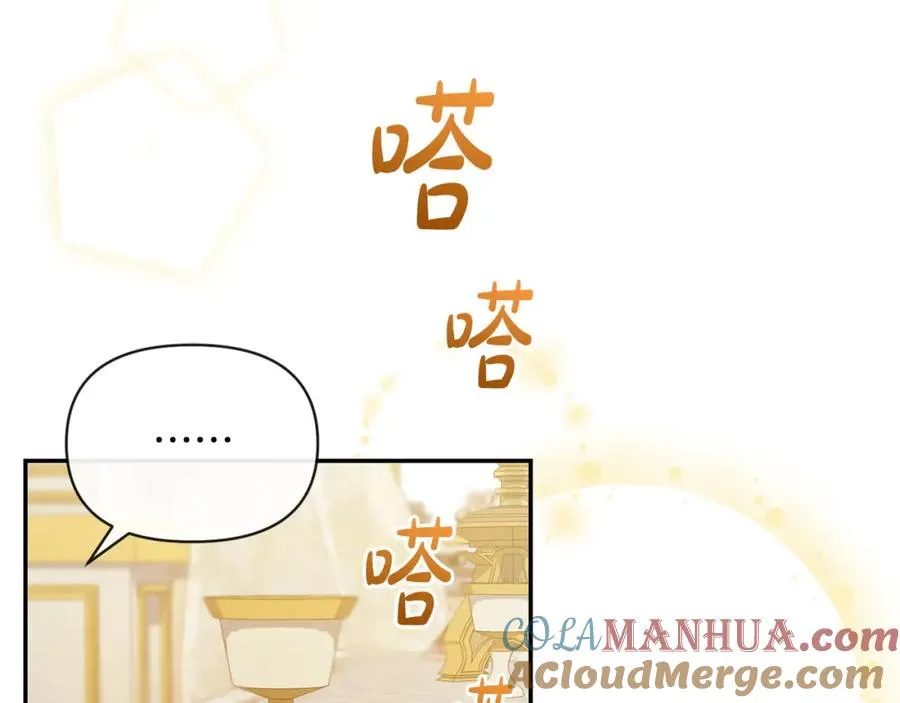 第4话 魔法师的保护 第161页
