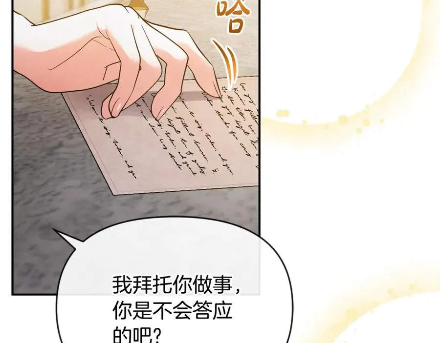 第4话 魔法师的保护 第162页