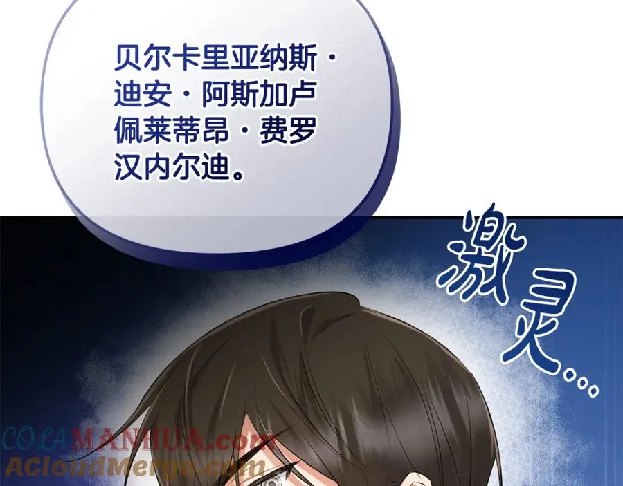 第4话 魔法师的保护 第169页