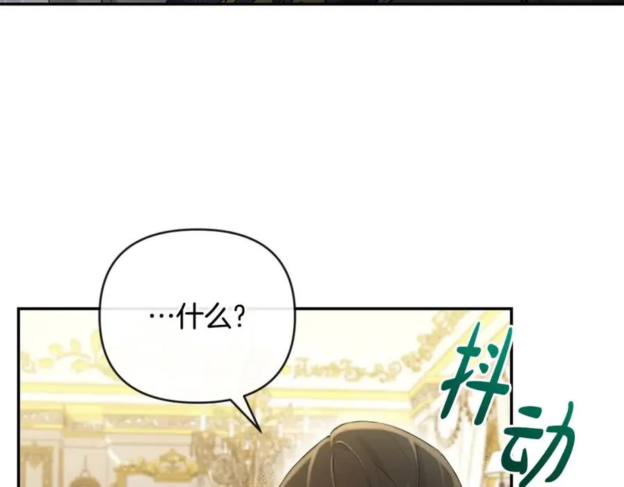 第4话 魔法师的保护 第171页