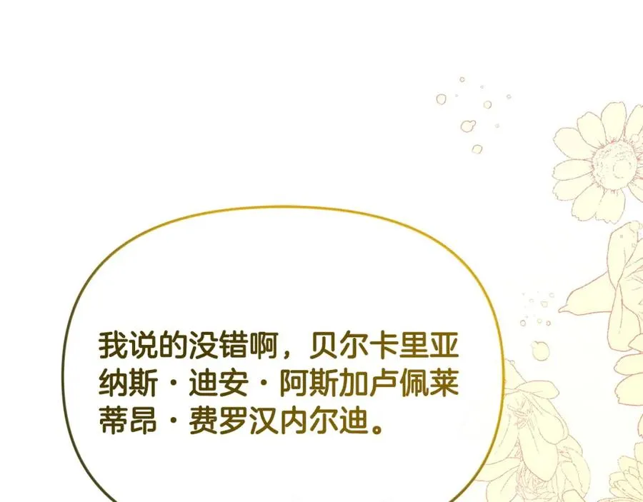 第4话 魔法师的保护 第174页