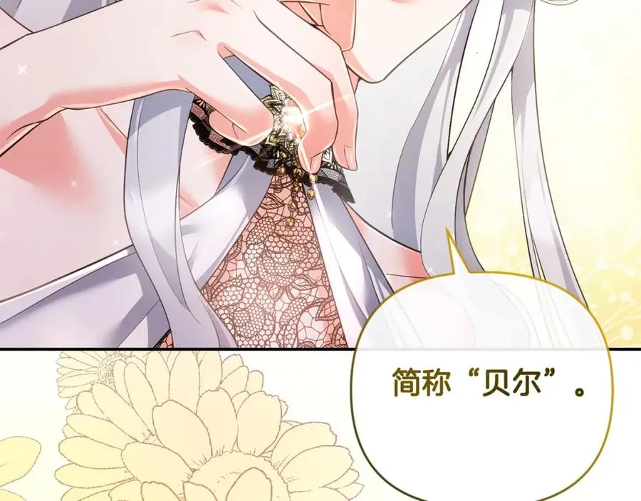 第4话 魔法师的保护 第176页