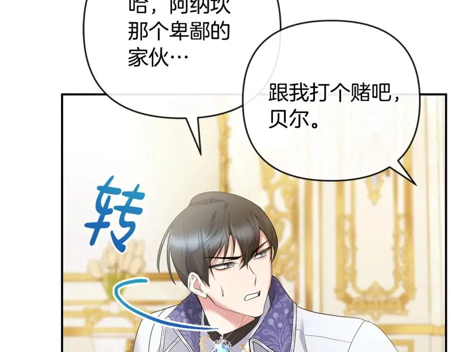 第4话 魔法师的保护 第178页