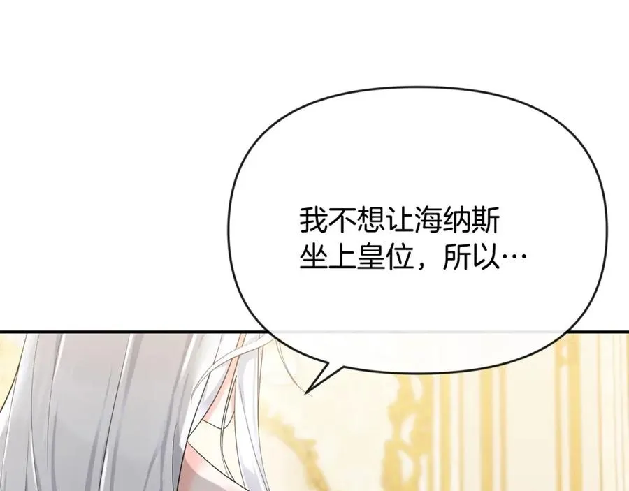 第4话 魔法师的保护 第180页