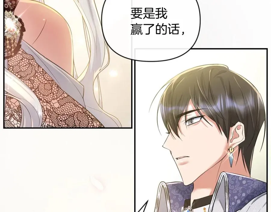 第4话 魔法师的保护 第184页