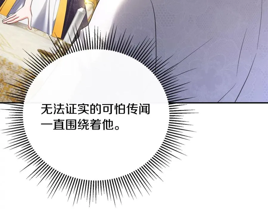 第5话 一臂之力 第44页