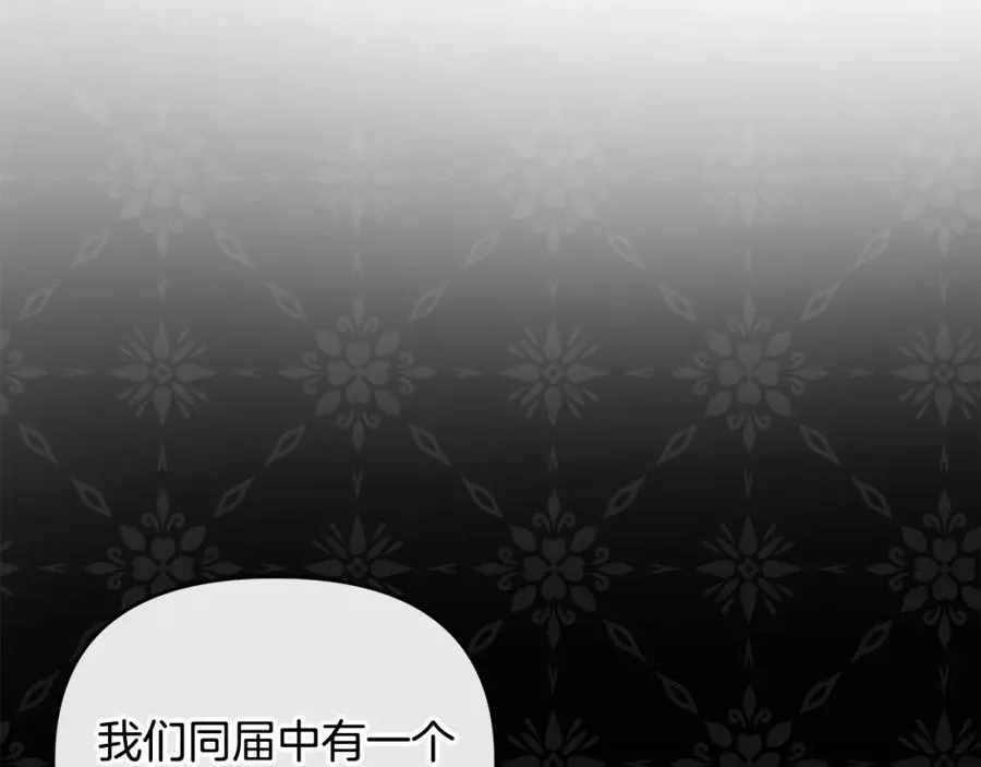 第5话 一臂之力 第47页