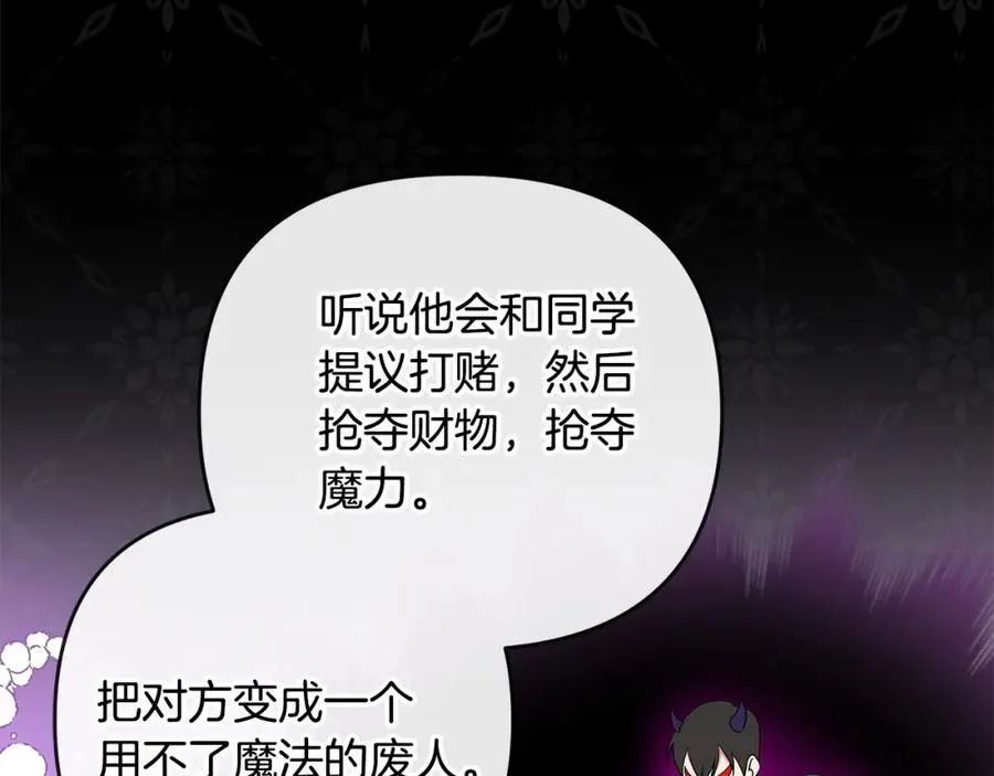 第5话 一臂之力 第51页