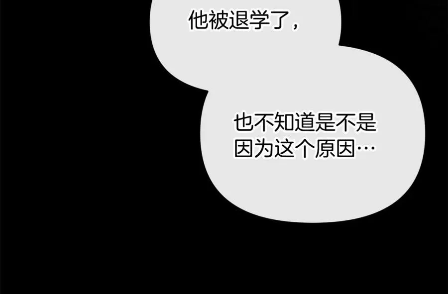 第5话 一臂之力 第56页