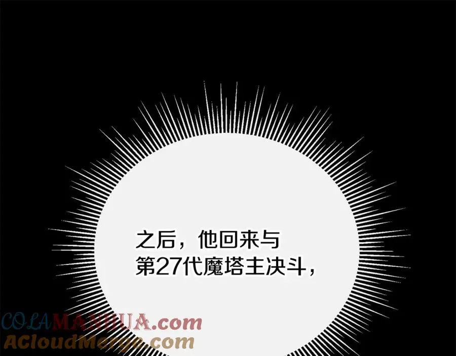 第5话 一臂之力 第57页