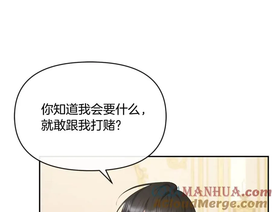 第5话 一臂之力 第61页