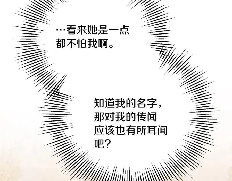 第5话 一臂之力 第66页