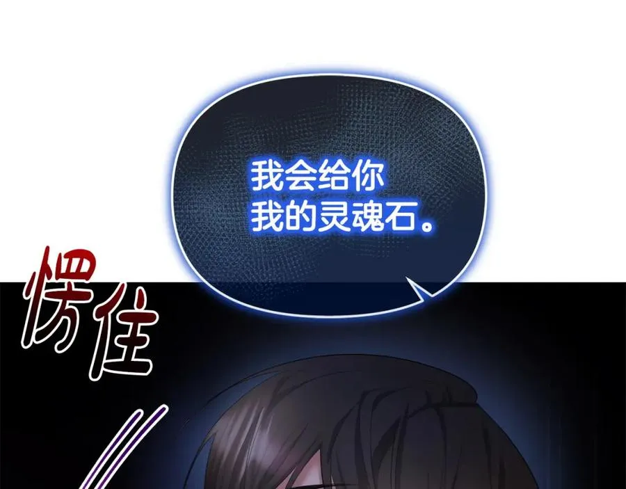 第5话 一臂之力 第70页