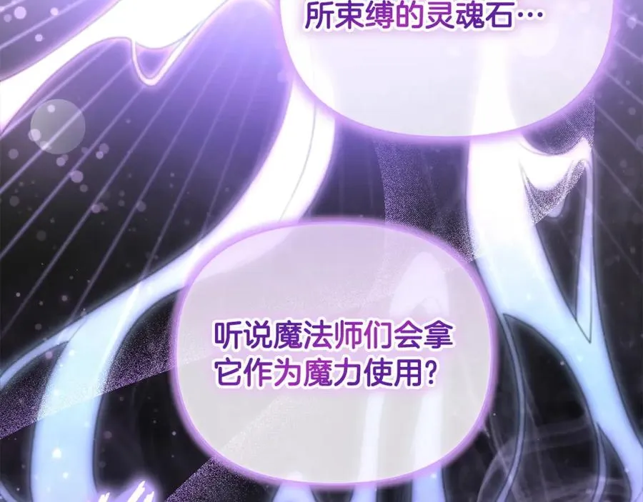 第5话 一臂之力 第80页