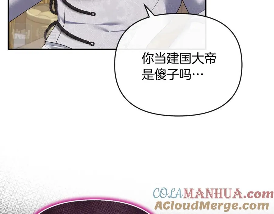 第5话 一臂之力 第85页