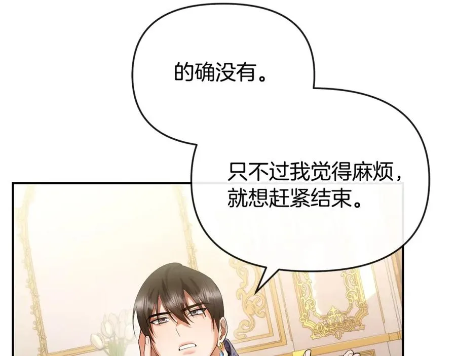 第5话 一臂之力 第95页