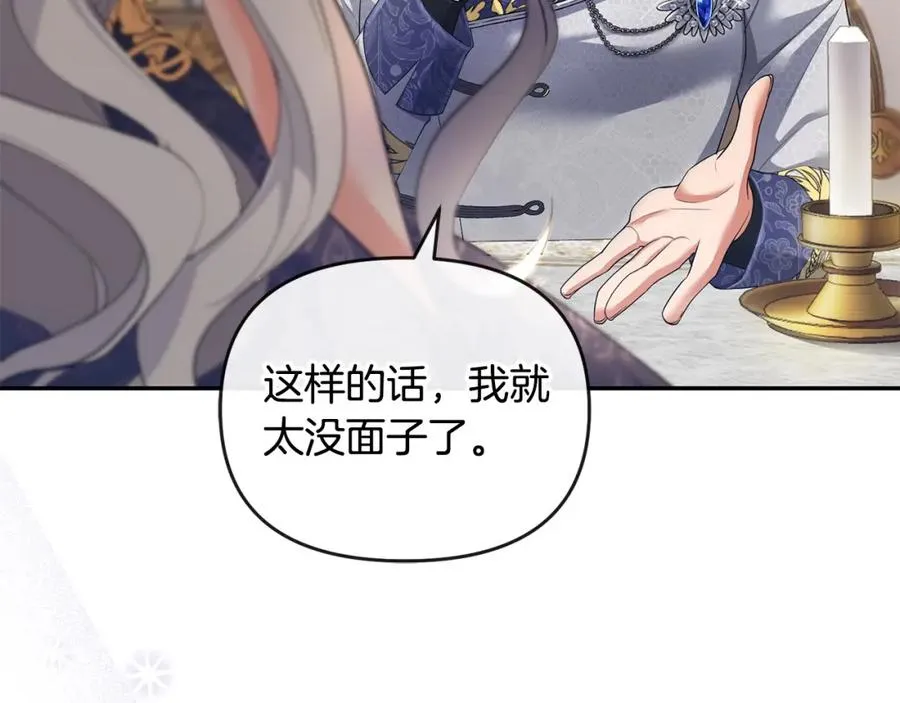 第5话 一臂之力 第99页