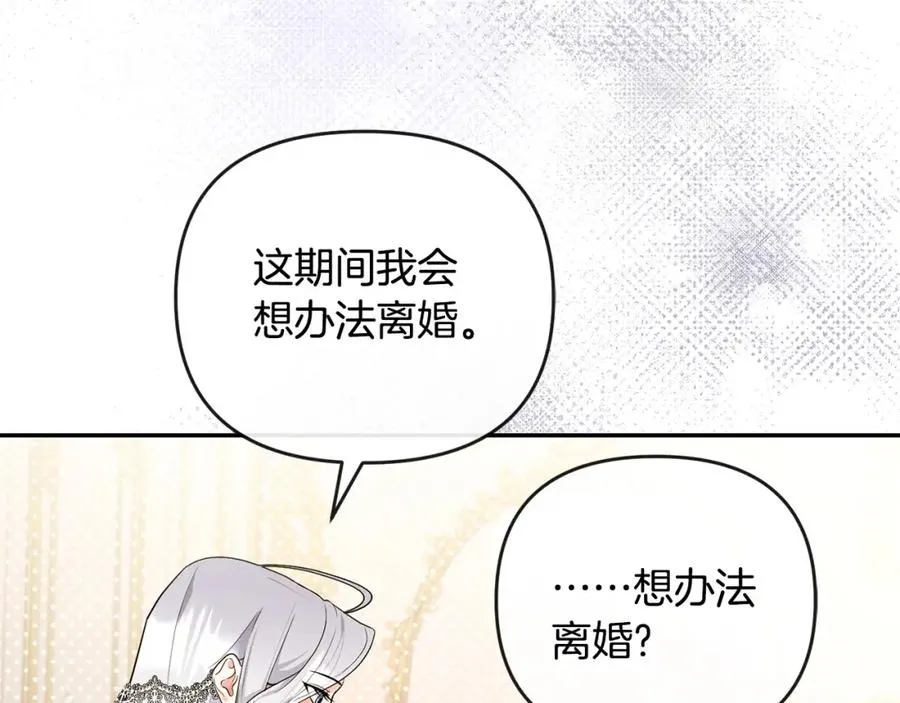 第5话 一臂之力 第106页