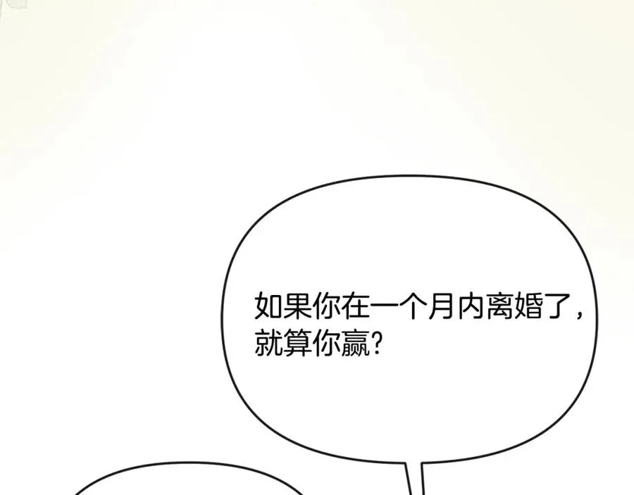 第5话 一臂之力 第112页