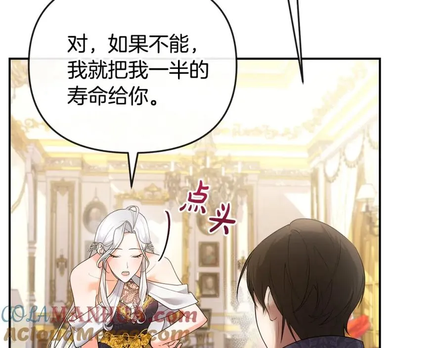 第5话 一臂之力 第113页