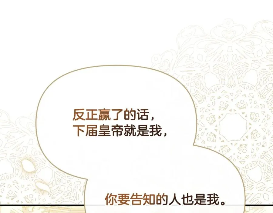 第5话 一臂之力 第115页