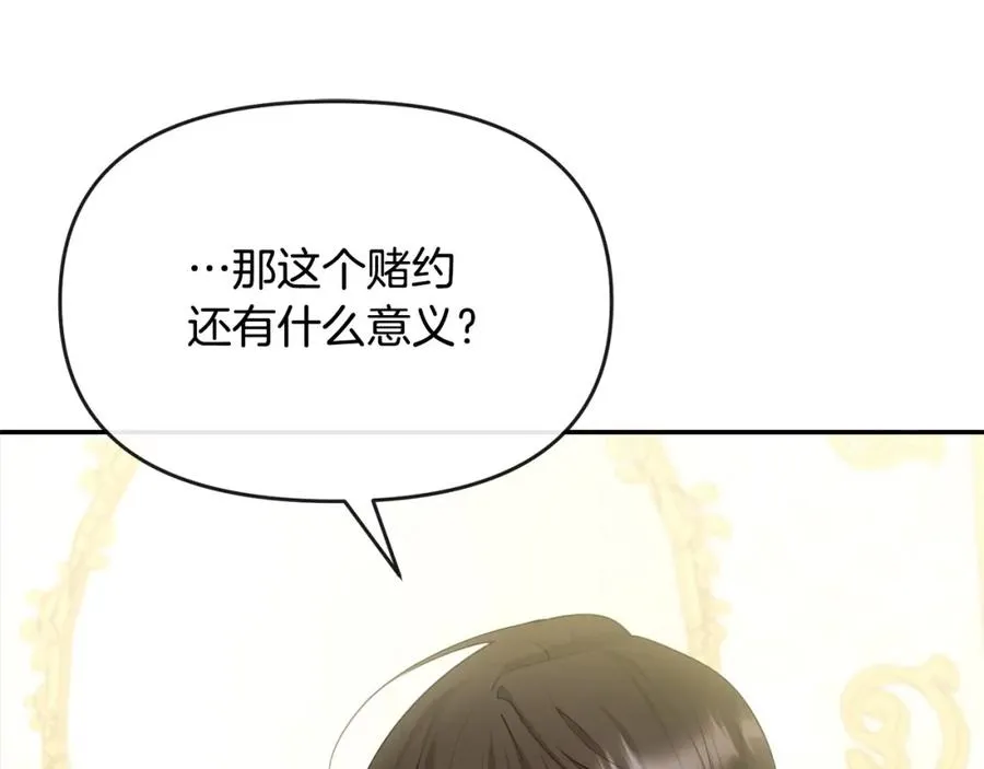 第5话 一臂之力 第119页