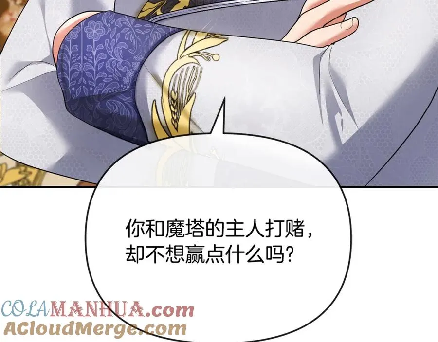第5话 一臂之力 第121页