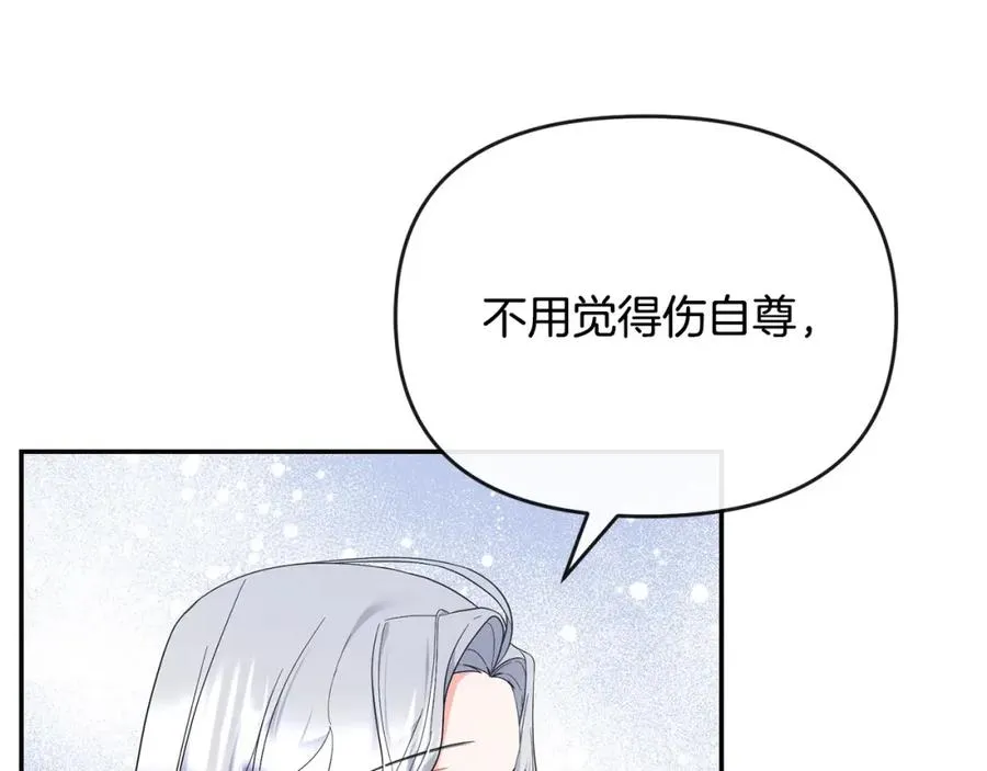 第5话 一臂之力 第123页