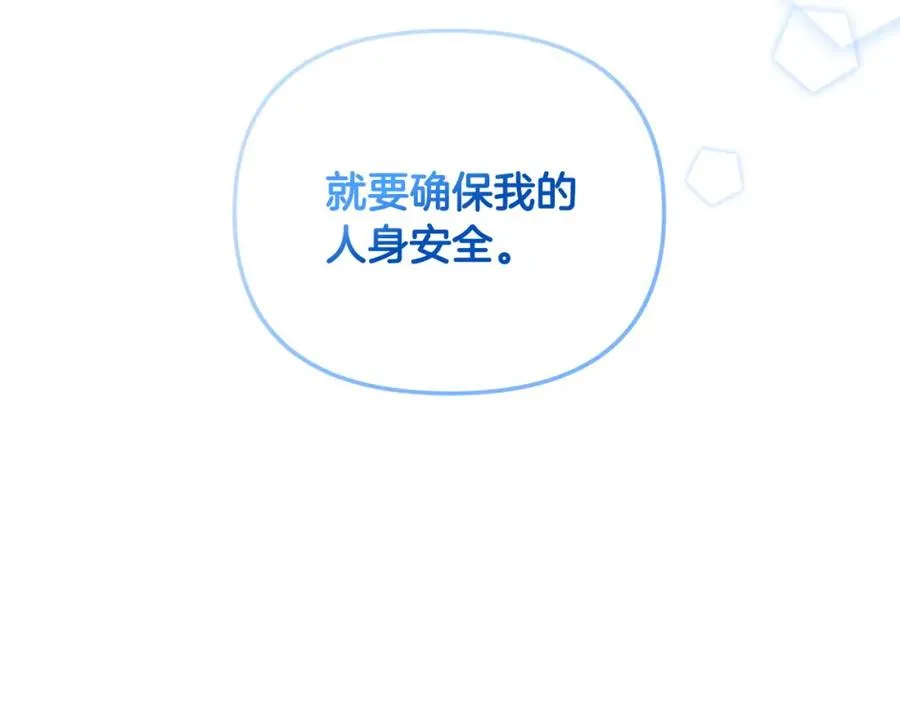 第5话 一臂之力 第131页