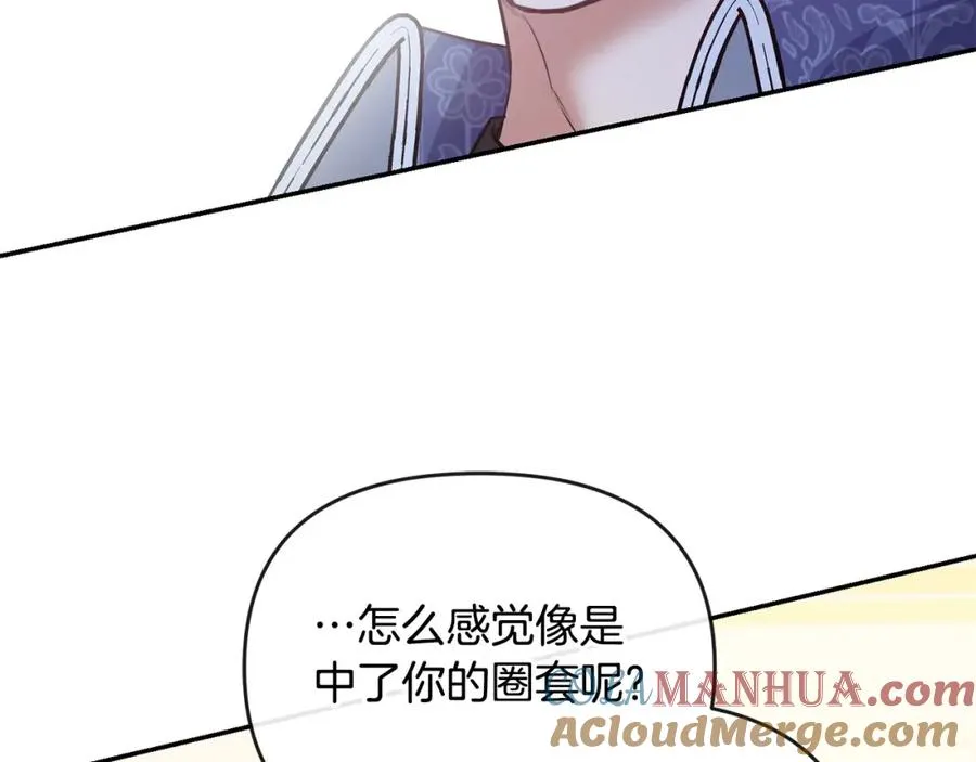 第5话 一臂之力 第137页