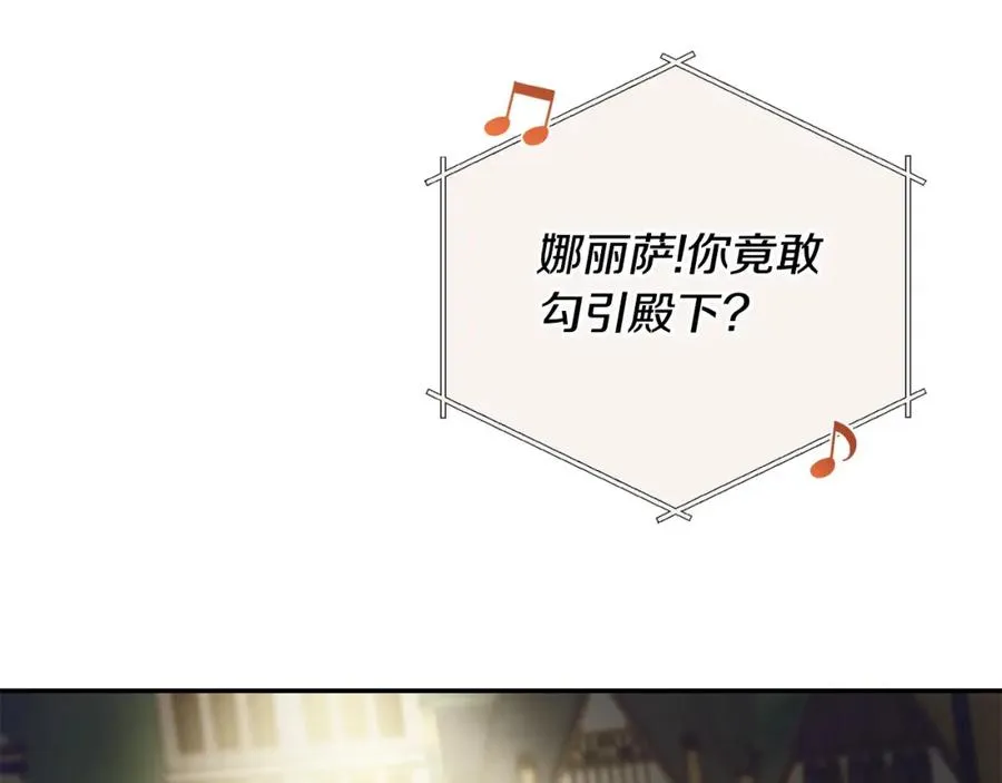 第5话 一臂之力 第144页