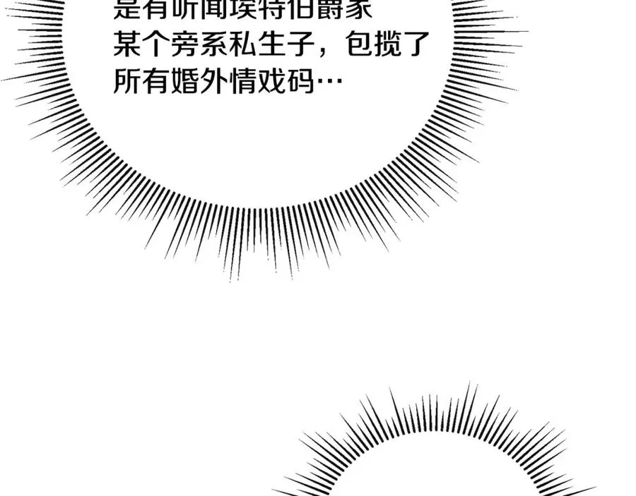 第5话 一臂之力 第172页