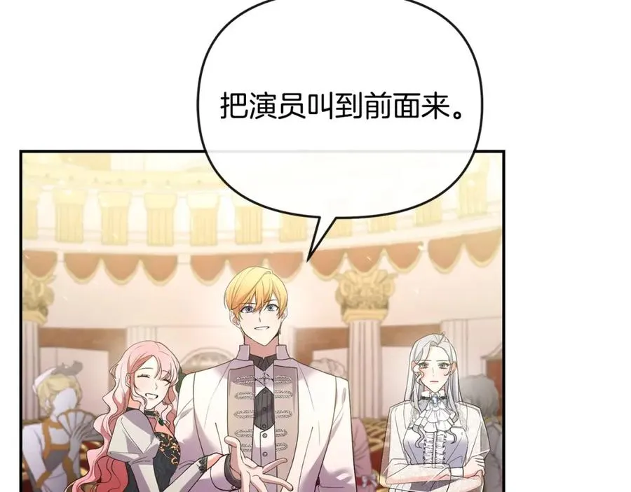第5话 一臂之力 第175页