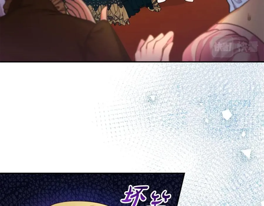 第6话 背后使坏 第7页