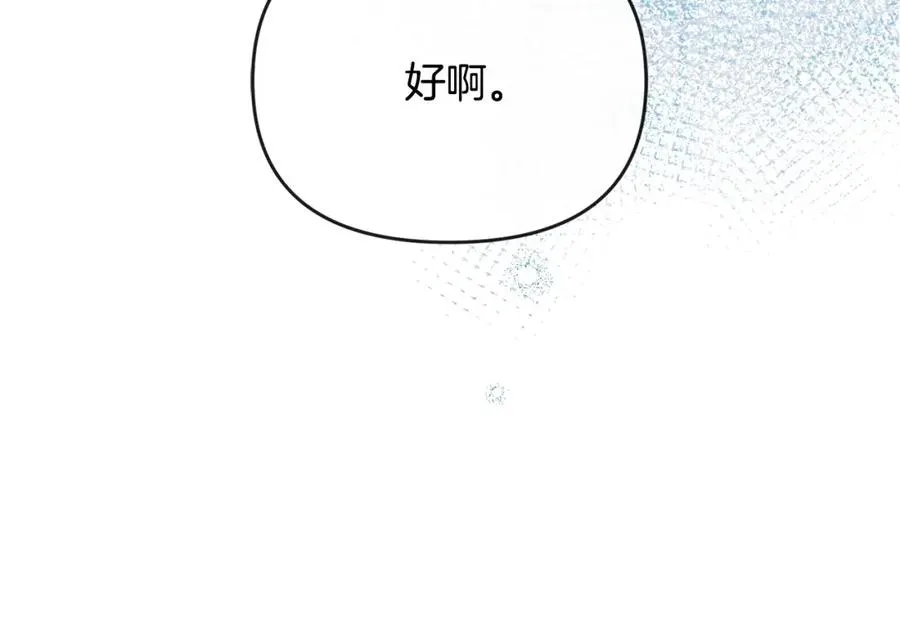 第6话 背后使坏 第11页