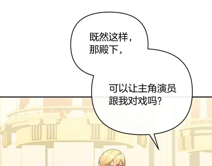 第6话 背后使坏 第12页