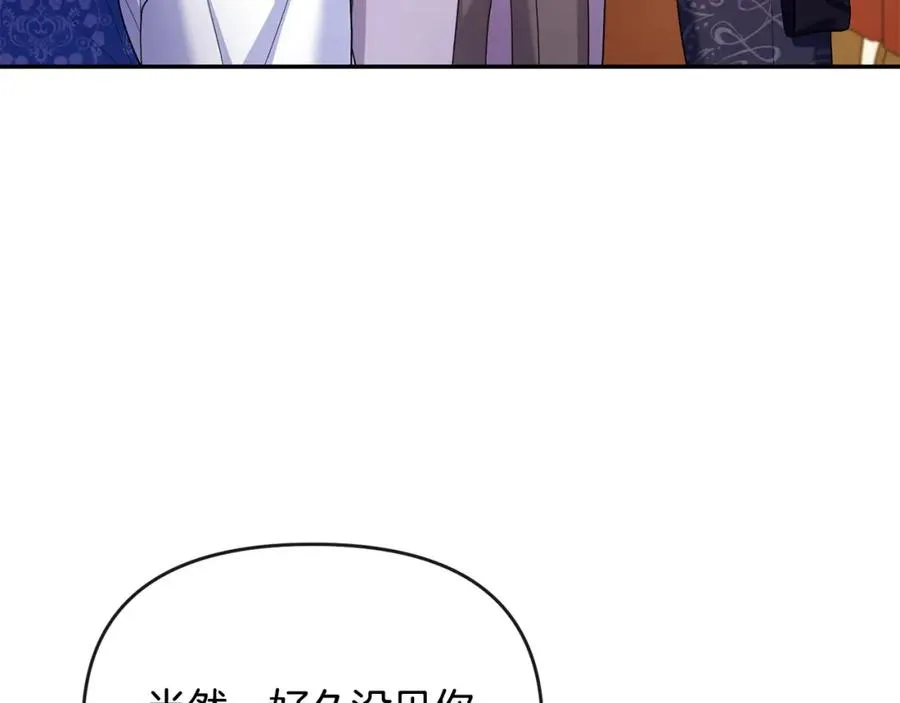 第6话 背后使坏 第14页